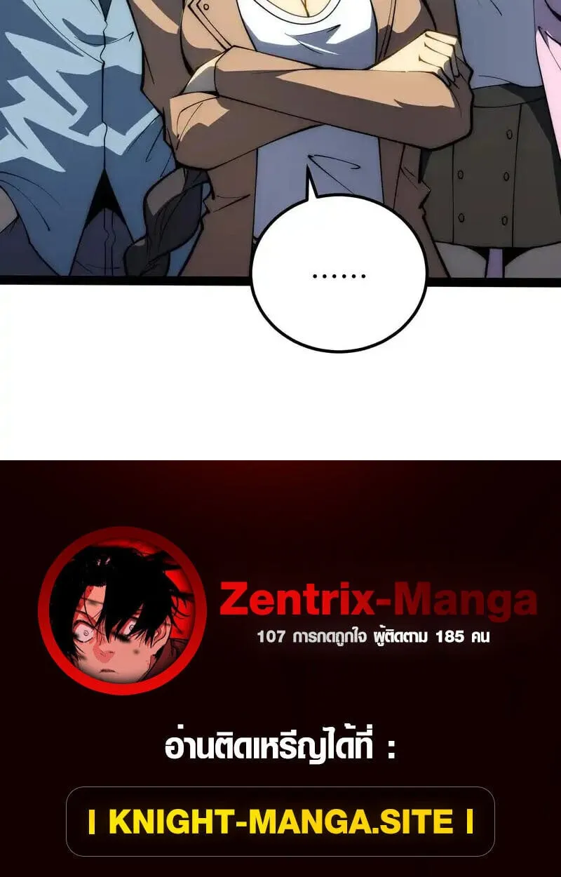 Full-Time Awakening ต_นพล_งไร_ข_ดจำก_ด ตอนที่ ตอนที่ 66 รูปที่ 42