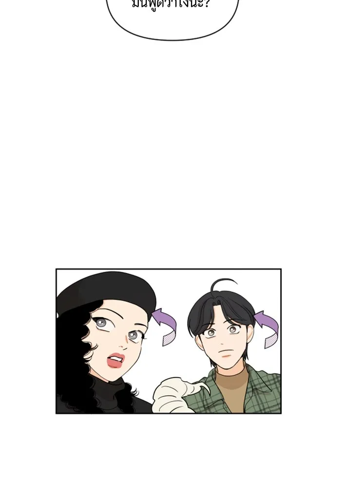 จริง ๆ แล้ว โอบารัมน่ะ… ตอนที่ 8 รูปที่ 46