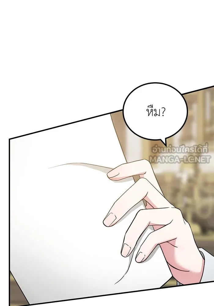 ครอบครัวพรรค์นั้น ฉันไม่มีวันกลับไป ตอนที่ 38 รูปที่ 69