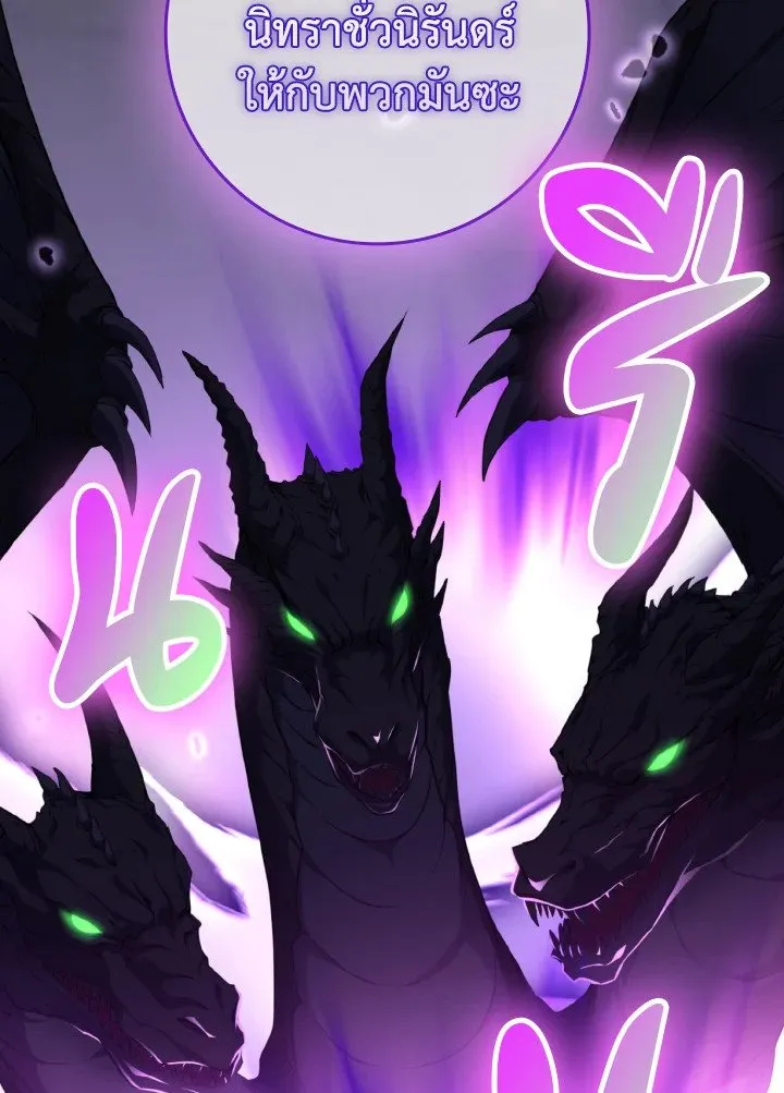 Max Level Player ตอนที่ ตอนที่ 68 รูปที่ 118