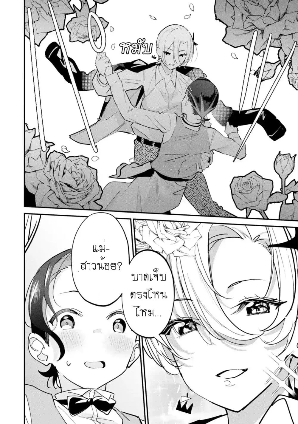 Manga-lc-com อ่านมังงะ อ่านการ์ตูน ออนไลน์ ฟรี Urakata de Support Shiteta Geinou Ikka wo Tsuihousareta Boku ตอนที่ 1 2 3 4 5 6 7 8 9 10 11 12 13 14 ฟรี ไม่มีโฆษณา Manga-lc - อ่าน มังงะ อ่าน การ์ตูน ออนไลน์ อ่านมังงะ ฟรี