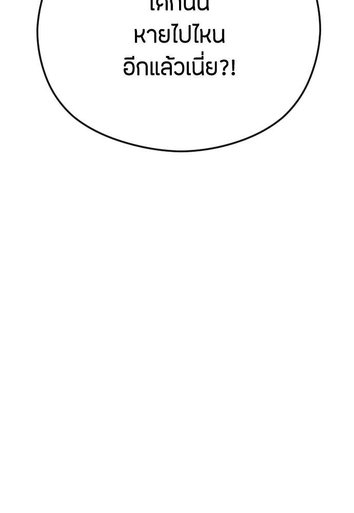 วิธีหนีตายจากนิยายโรคจิต ตอนที่ 68 รูปที่ 32