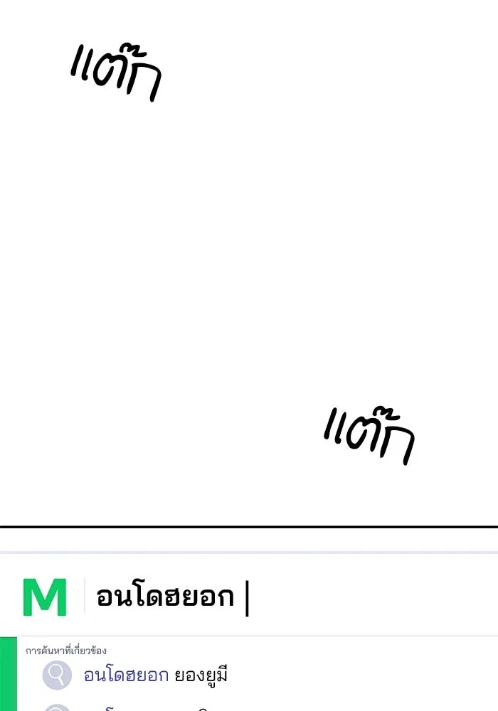 ปุลโซราได้เวลาดัง ตอนที่ 18 รูปที่ 82