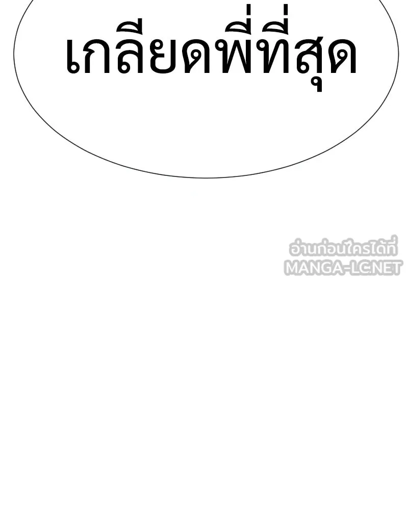 Level One Dreamersbrผู้ชนะรักนี้ต้องเป็น ตอนที่ 33 รูปที่ 96