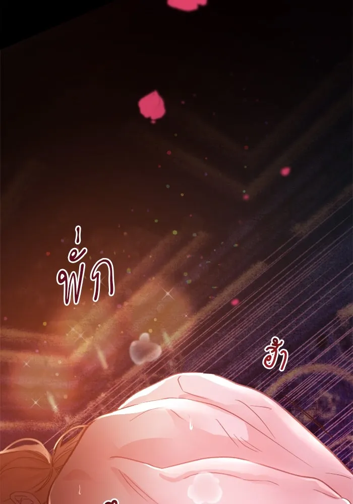 ไม่รักให้ตาย ตอนที่ 3 รูปที่ 106