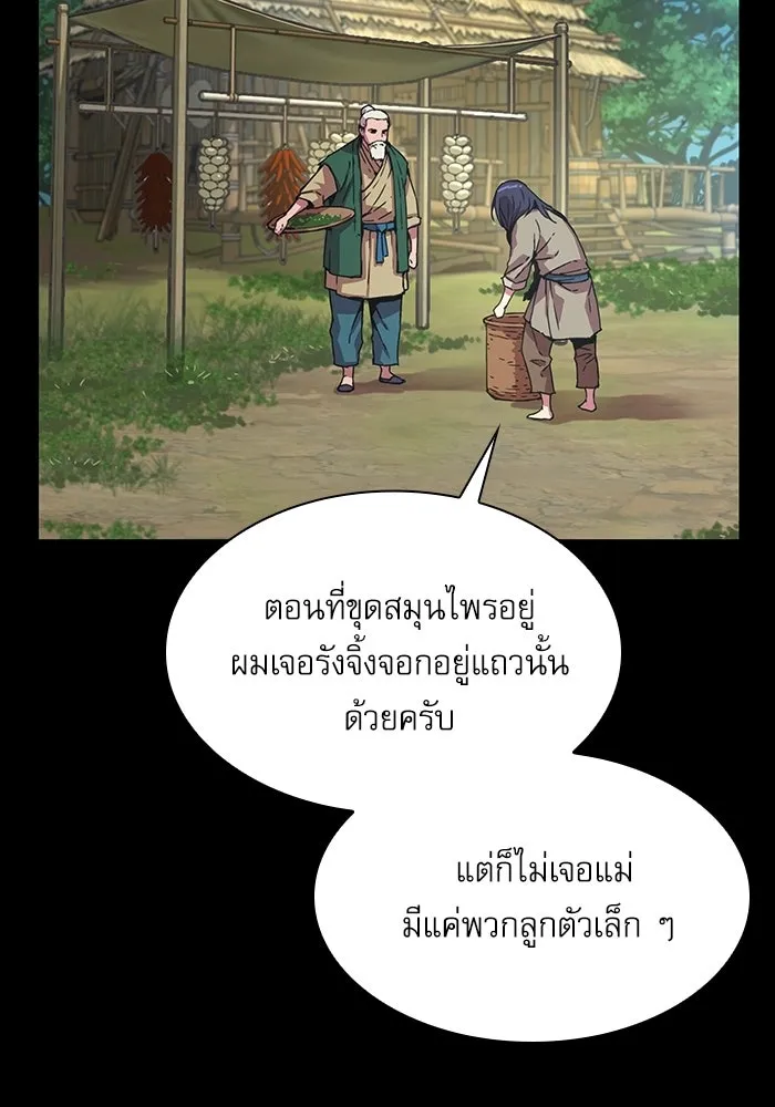 ลับลางลวง ตอนที่ 1 บทนำ รูปที่ 20