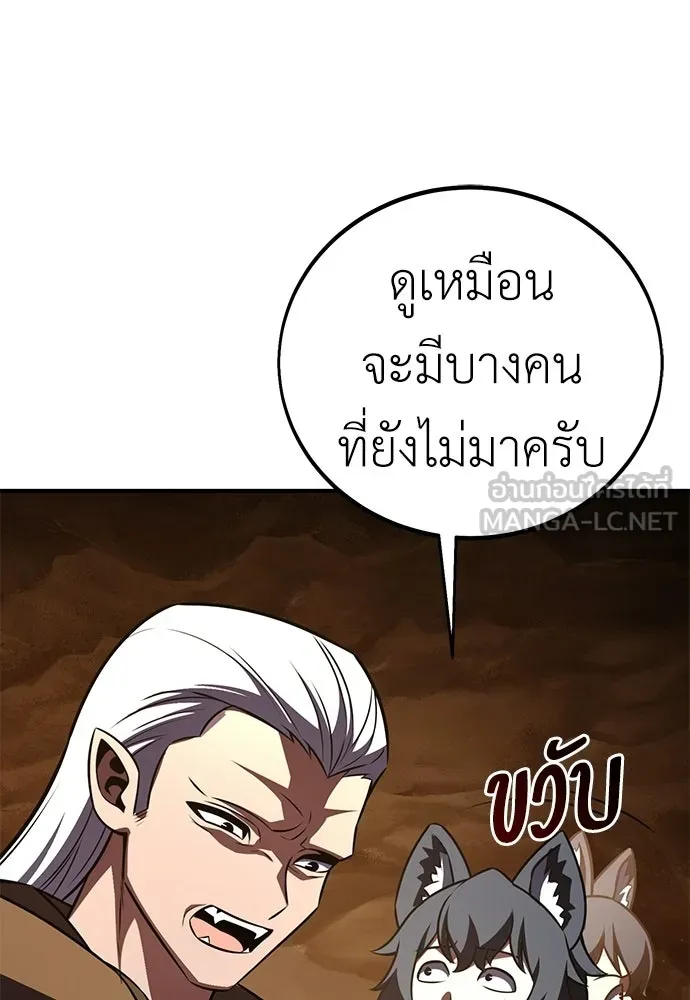 ไอ้เพลเยอร์นั่น ฉันฆ่ามันเอง ตอนที่ 105 รูปที่ 75