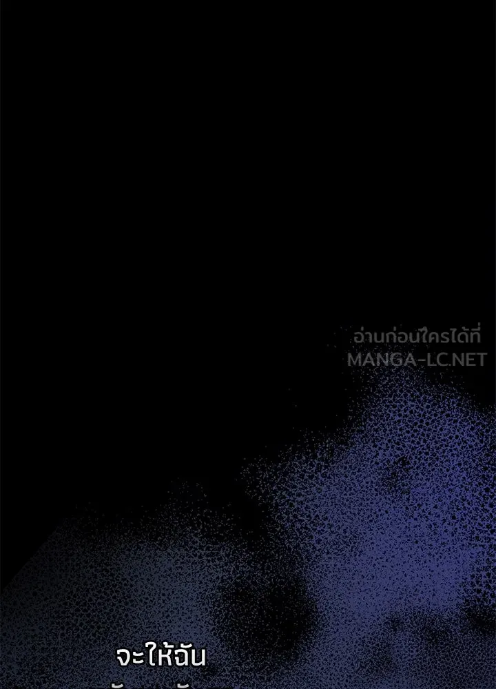 องค์ชายผู้อื้อฉาว ตอนที่ 96 รูปที่ 24