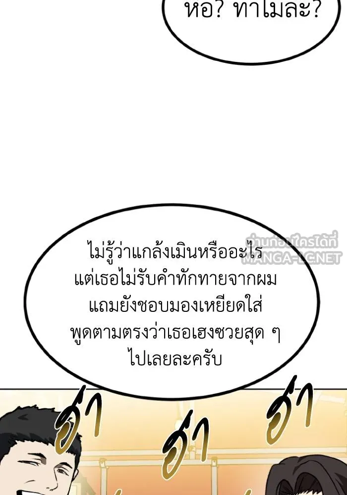 ราชาแห่งอ็อกทากอน ตอนที่ 94 รูปที่ 30