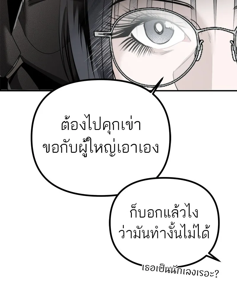 สี่สาวชาวกี ตอนที่ 14 ชมรมละคร (2) รูปที่ 49