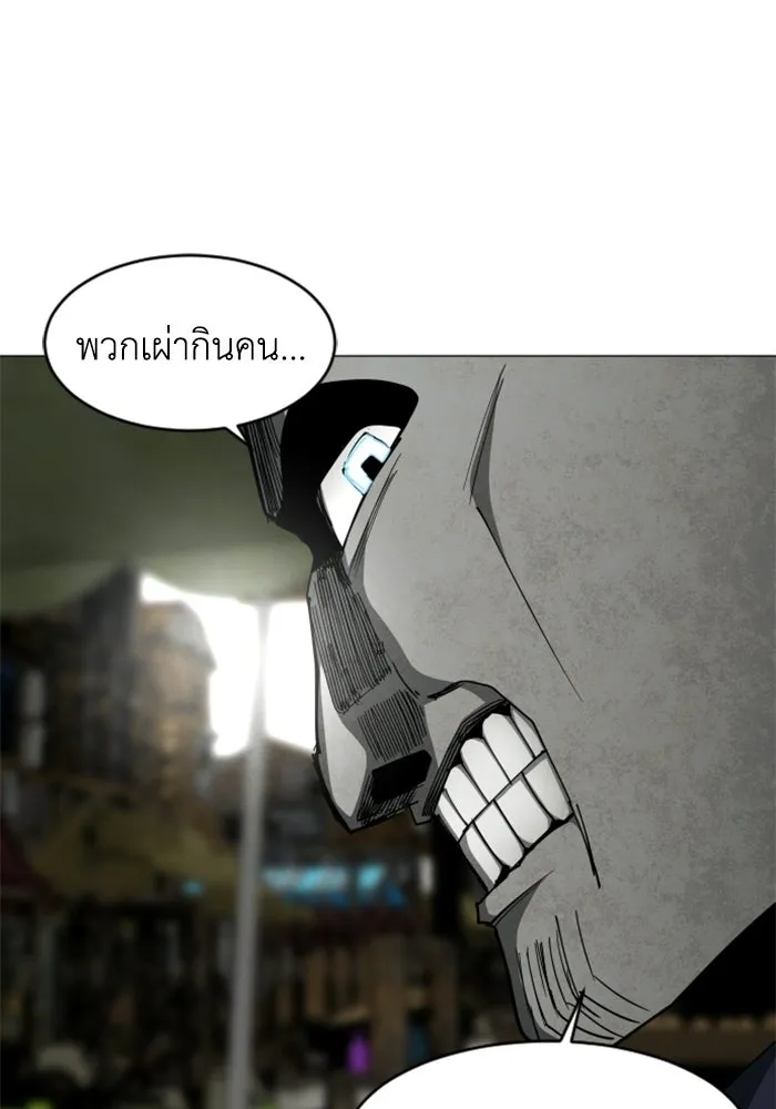 FOG LAND ตอนที่ 23 รูปที่ 11