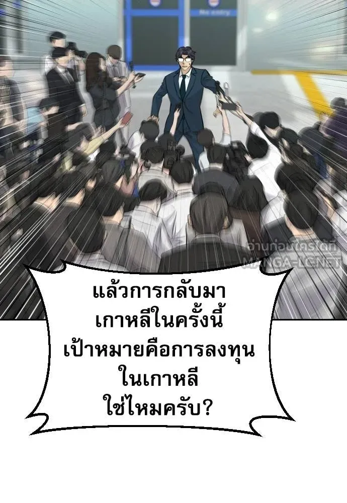 หลานอัจฉริยะ ตอนที่ 82 รูปที่ 30