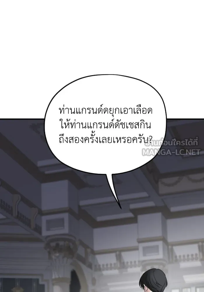 ครอบครัวสามีเห็นทีจะคลั่งรัก ตอนที่ 54 รูปที่ 102