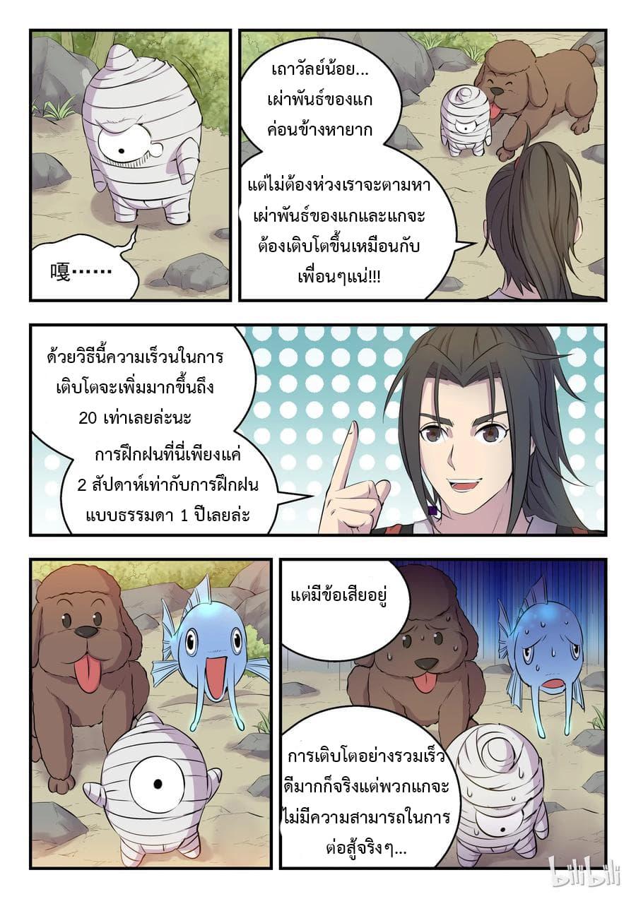 Manga-lc-com อ่านมังงะ อ่านการ์ตูน ออนไลน์ ฟรี King of Spirit Beast ตอนที่ 1 2 3 4 5 6 7 8 9 10 11 12 13 14 ฟรี ไม่มีโฆษณา Manga-lc - อ่าน มังงะ อ่าน การ์ตูน ออนไลน์ อ่านมังงะ ฟรี