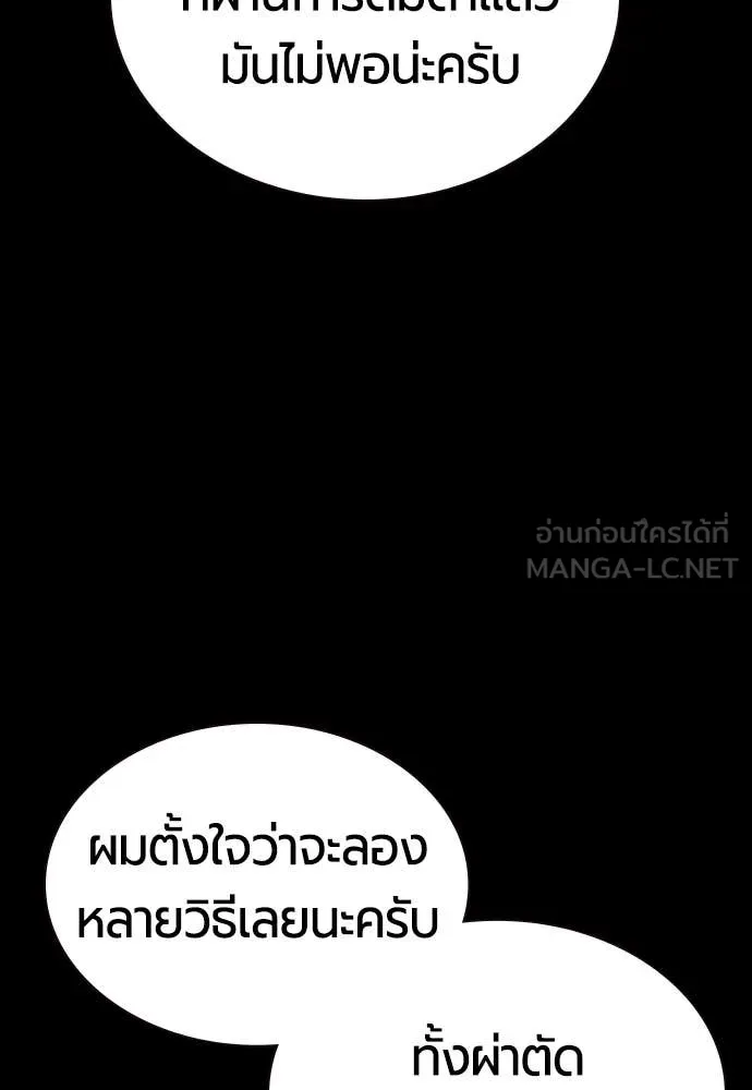 Jungle Juice ตอนที่ 173 รูปที่ 80