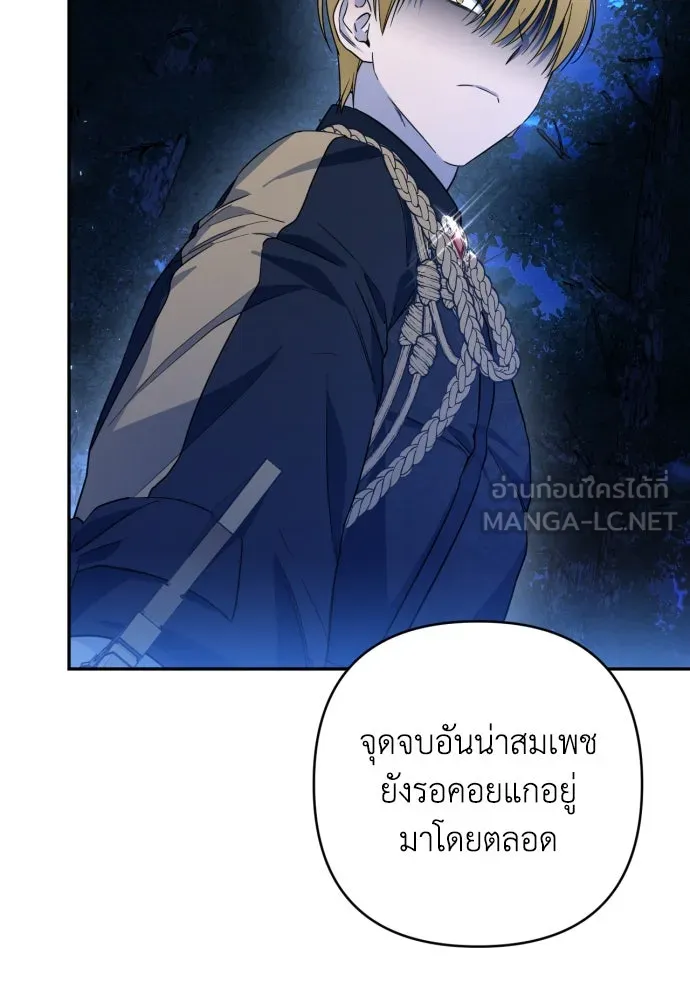 เลดี้มินต์ ตอนที่ 41 รูปที่ 60