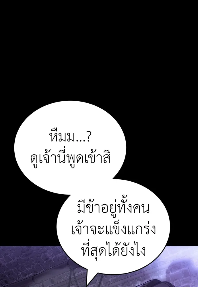 ยมราชลงทัณฑ์ ตอนที่ 43 รูปที่ 10