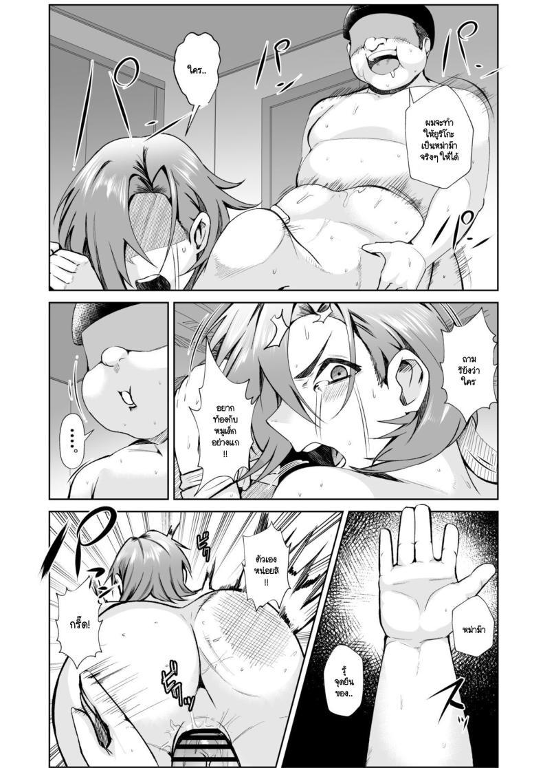 Doujin-Lc- อ่าน โดจิน มังฮวา เกาหลี ญี่ปุ่น จีน แปลไทย เมื่อคุณลุงต้องขายเมียให้ผมเพื่อใช้หนี้ [ano mura] Ojisanga shakinwo tsumano karadade hotenshitehoshiito iwaretanode kaidakushita hanashi ตอนที่ 1 2 3 4 5 6 7 8 9 10 11 12 13 14 ฟรี ไม่มีโฆษณา อ่าน โดจิน Manhwa เกาหลี ญี่ปุ่น จีน เรามีครบ คัดมาให้เน้นๆ โดจิน 18+ รับประกันความฟินโดย  Doujin Lc