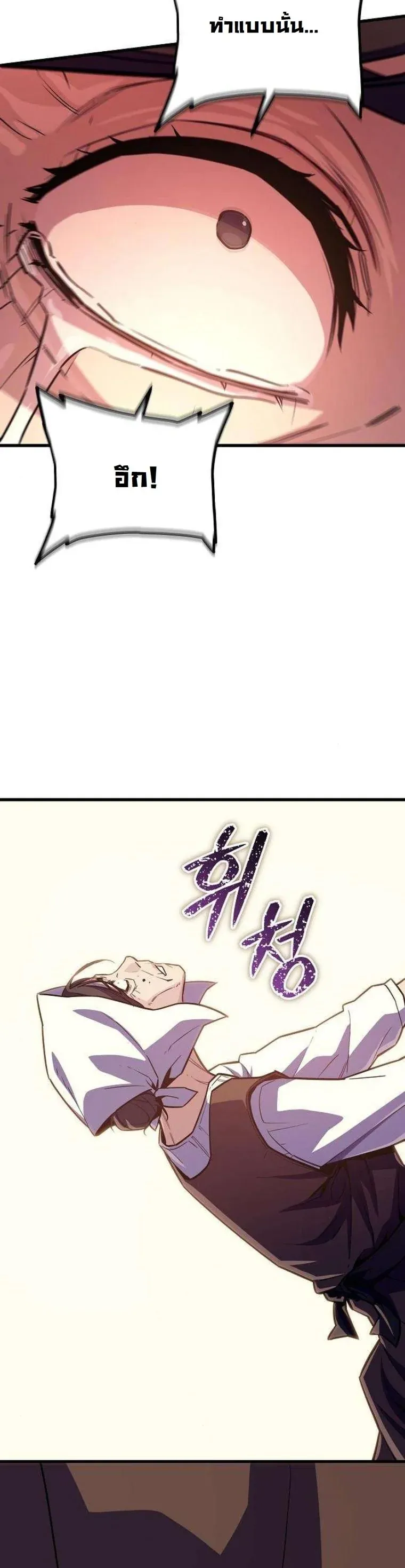 Starting With 13 Hidden Traits เก_ดใหม_ในเกมพร_อมค_ณสมบ_ต_ล_บ 13 ประการ ตอนที่ ตอนที่ 15 รูปที่ 60