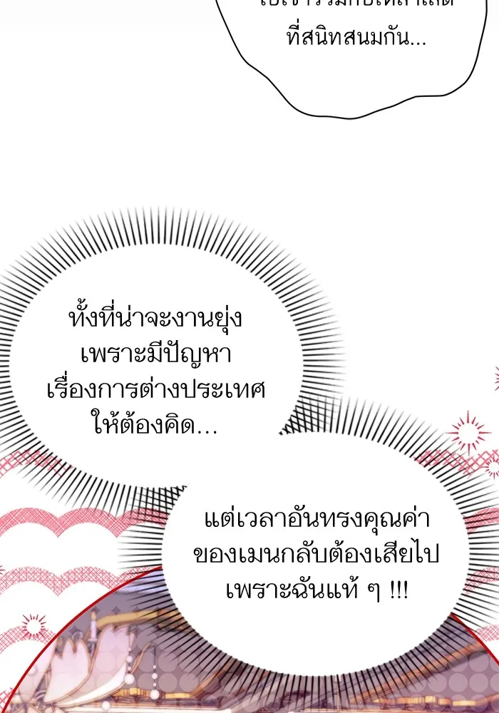 แด่ตัวละครโปรดที่ถูกทิ้ง ตอนที่ 59 รูปที่ 31