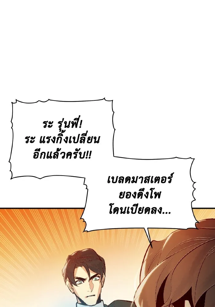 The Lone Necromancer ตอนที่ 66 รูปที่ 145