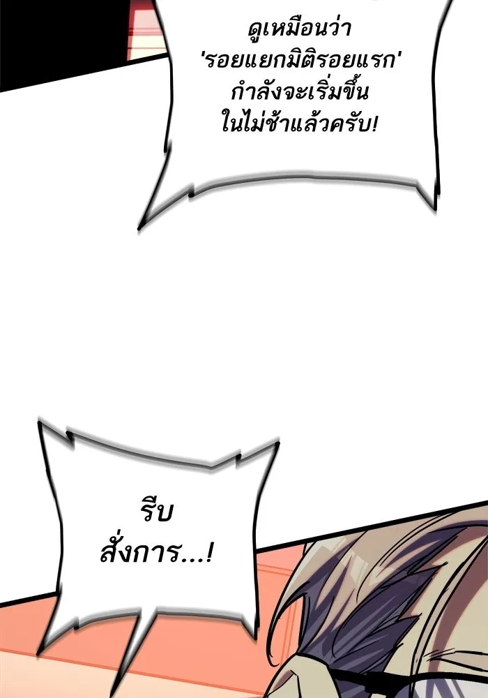 เริ่มเกมพร้อม 13 คุณสมบัติลับ ตอนที่ 31 รูปที่ 35