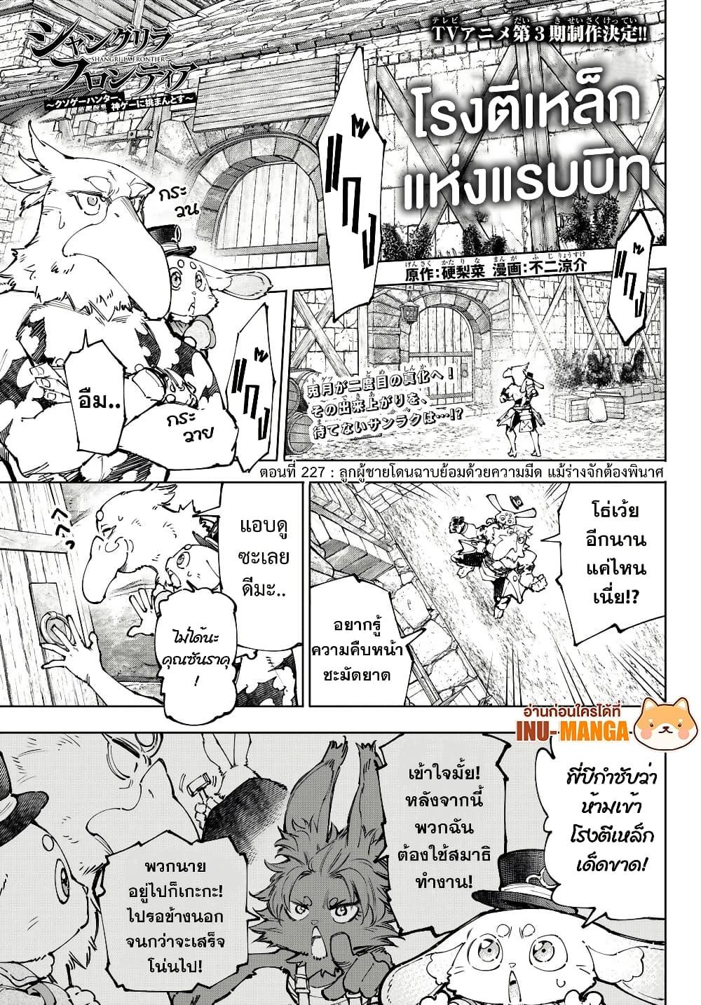 Manga-lc-com อ่านมังงะ อ่านการ์ตูน ออนไลน์ ฟรี Shangri-La Frontier ตอนที่ 1 2 3 4 5 6 7 8 9 10 11 12 13 14 ฟรี ไม่มีโฆษณา Manga-lc - อ่าน มังงะ อ่าน การ์ตูน ออนไลน์ อ่านมังงะ ฟรี
