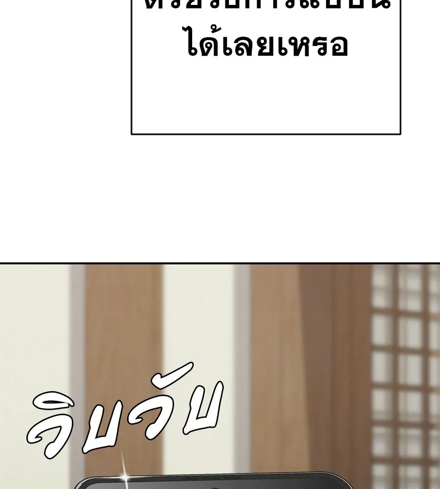 คอลเซ็นเตอร์เปลี่ยนชีวิต ตอนที่ 76 สูตรโกง รูปที่ 92