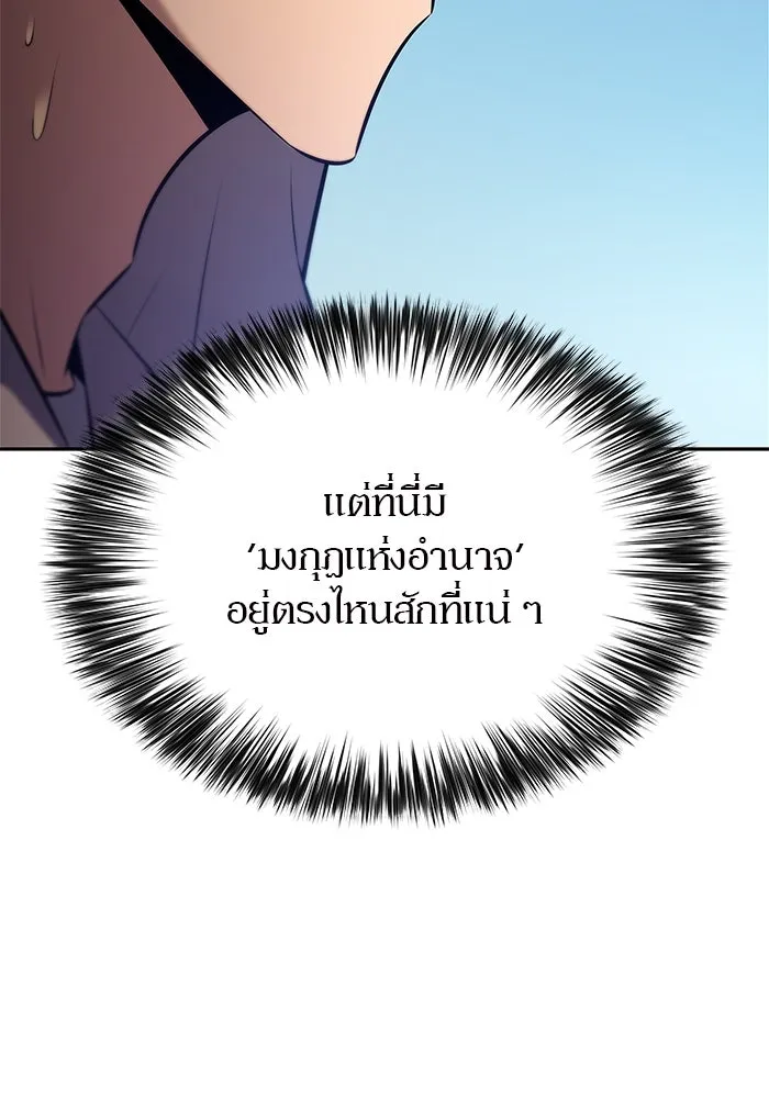 ผู้เล่นหน้าใหม่เลเวลแมกซ์ ตอนที่ 216 สถานที่ลับชั้น 19 (2) รูปที่ 70