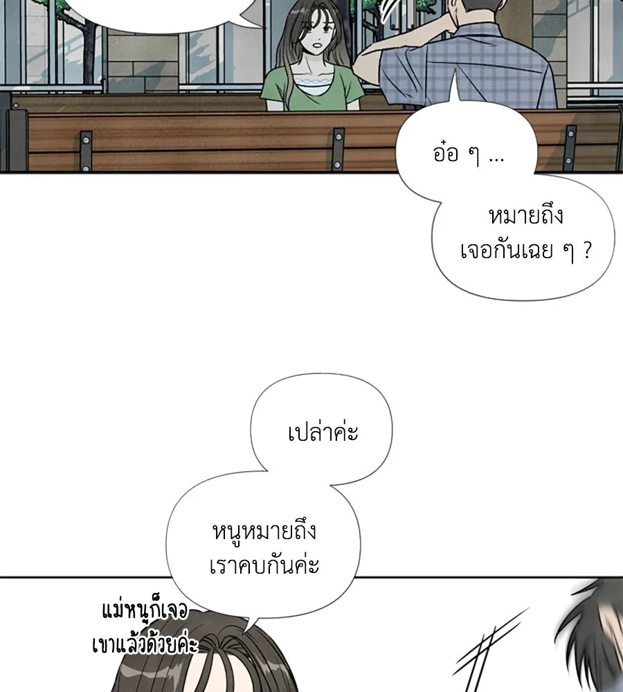 เหตุผลของคนไม่อยากอยู่ ตอนที่ 56 รูปที่ 28