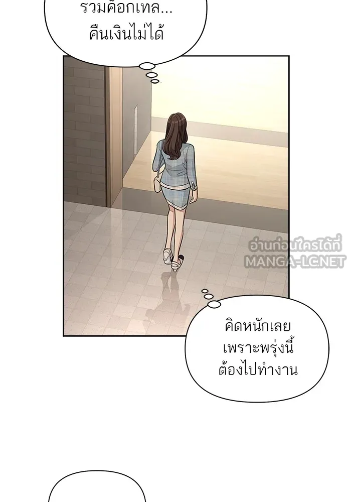 ความรักของอิซอบ ตอนที่ 7 รูปที่ 60