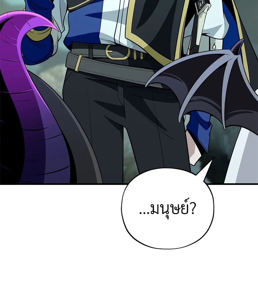 จอมเวทเกิดใหม่ในรอบ 66666 ปี ตอนที่ 151 รูปที่ 163