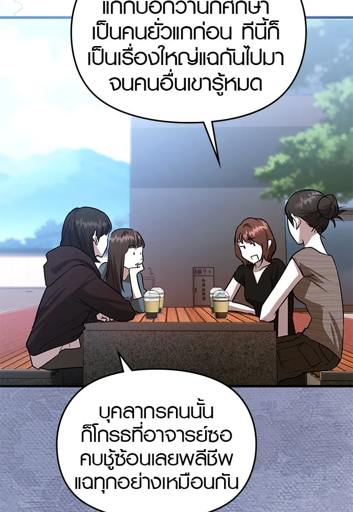 บันทึกรักลูกสาวเจ้าพ่อ ตอนที่ 41 รูปที่ 58