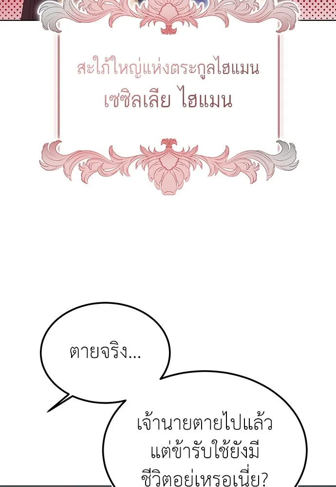 บุปผาลบคมดาบ ตอนที่ 36 รูปที่ 32