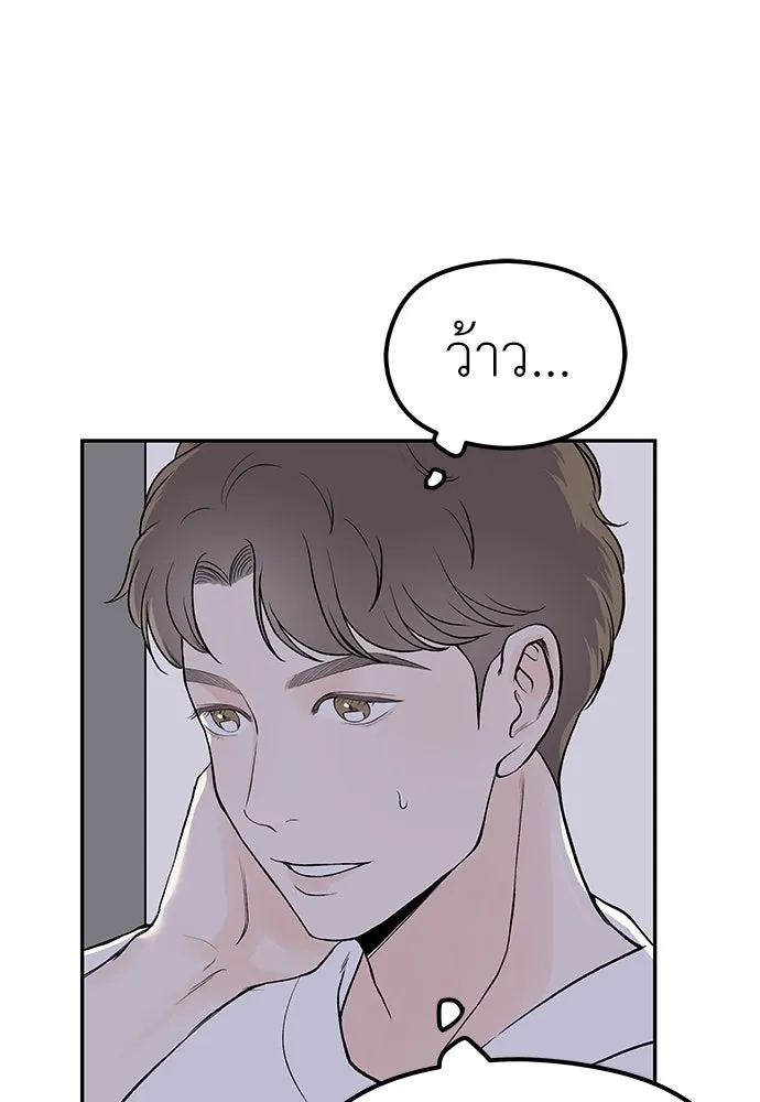 ถ่านไฟเราไม่เก่าเลย ตอนที่ 15 รูปที่ 74