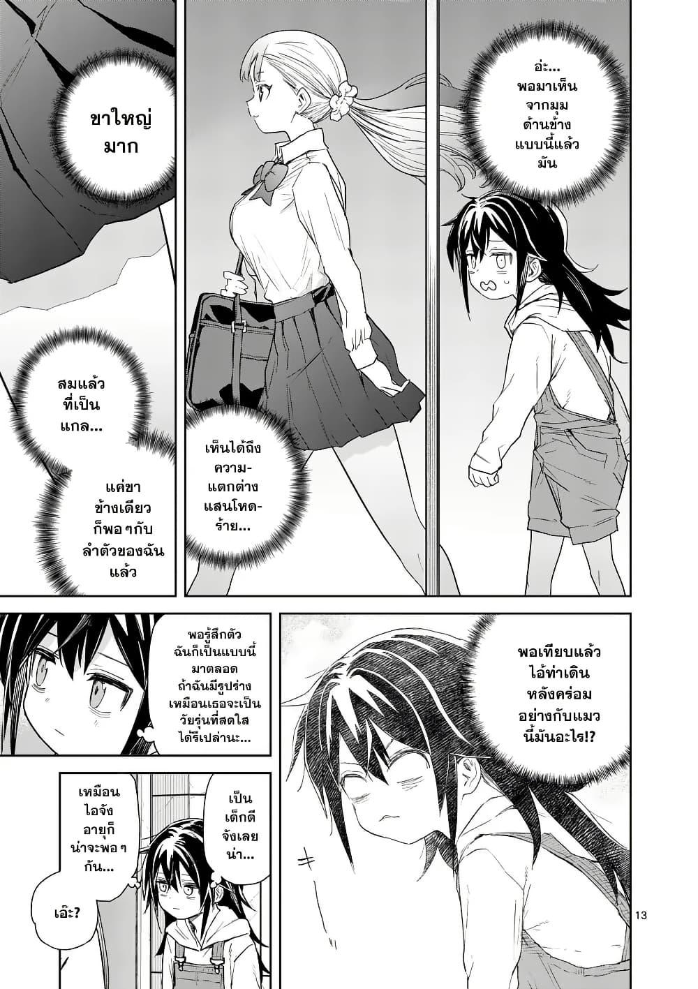 Manga-lc-com อ่านมังงะ อ่านการ์ตูน ออนไลน์ ฟรี Pan wo Nameru na! ตอนที่ 1 2 3 4 5 6 7 8 9 10 11 12 13 14 ฟรี ไม่มีโฆษณา Manga-lc - อ่าน มังงะ อ่าน การ์ตูน ออนไลน์ อ่านมังงะ ฟรี