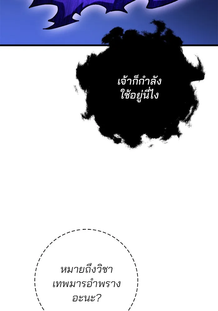 ดาบแห่งจักรพรรดิ ตอนที่ 17 รูปที่ 139