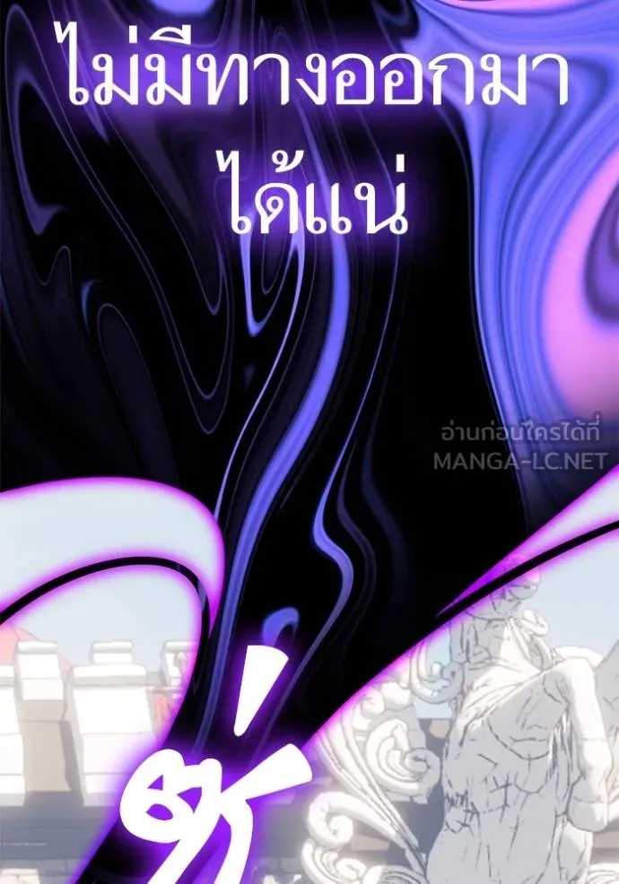 Return to Player ตอนที่ 177 รูปที่ 94