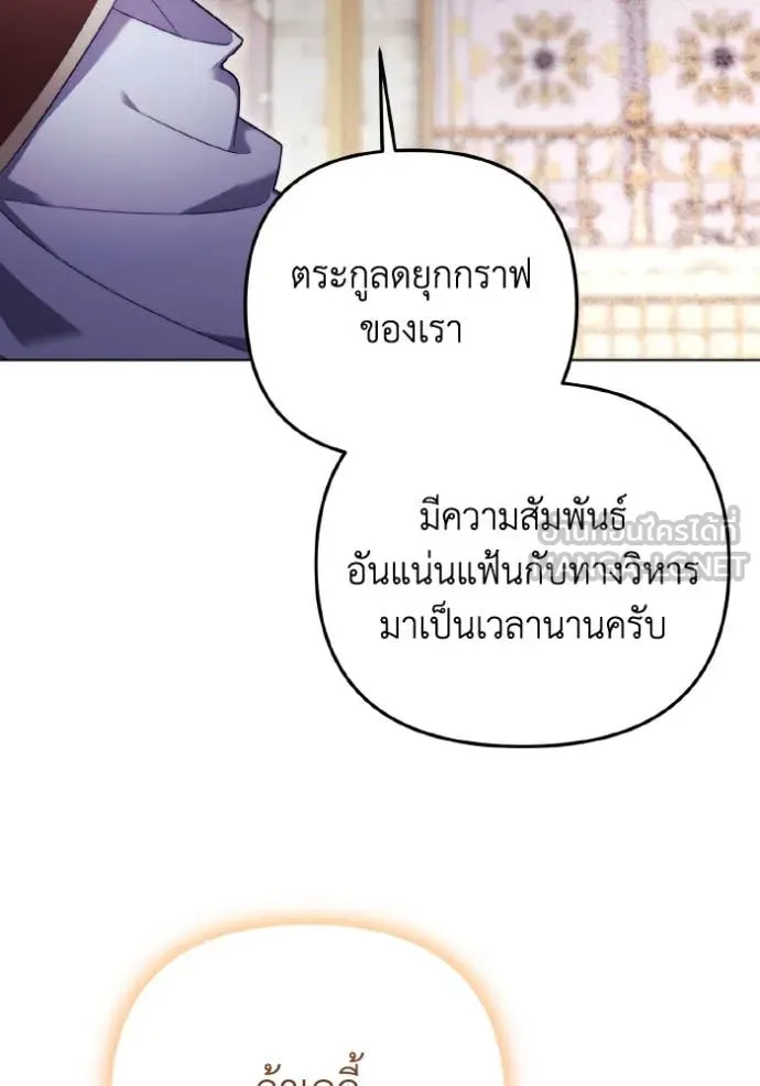 ราชินีจอมมาร ตอนที่ 34 รูปที่ 9