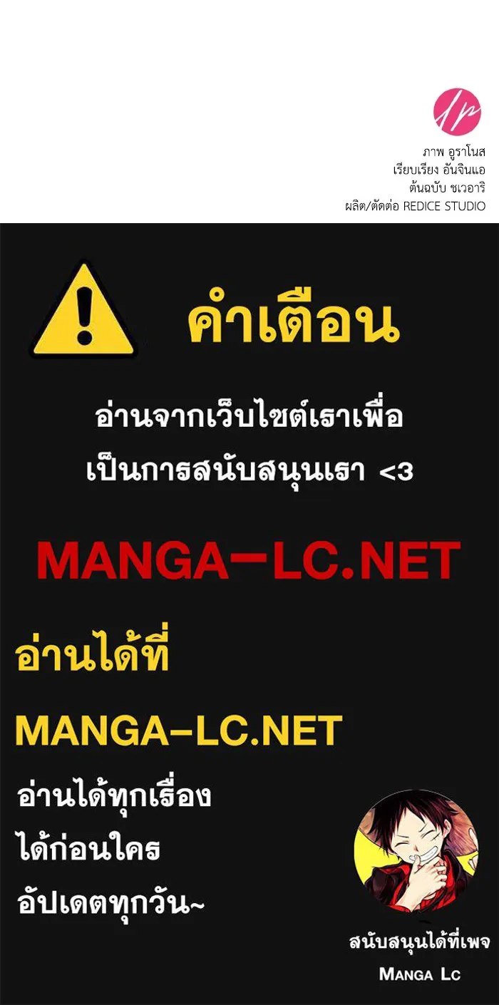 ทำแบบนี้ไม่ได้เพคะ องค์ชาย ตอนที่ 42 รูปที่ 122