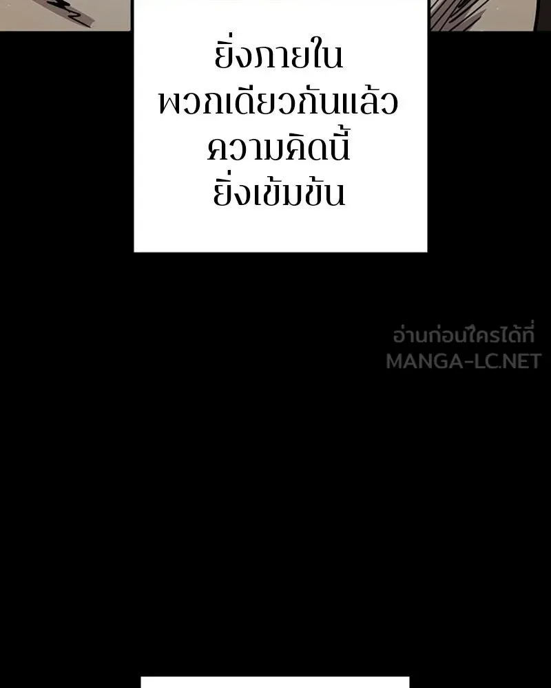Player ตอนที่ 204 รูปที่ 6