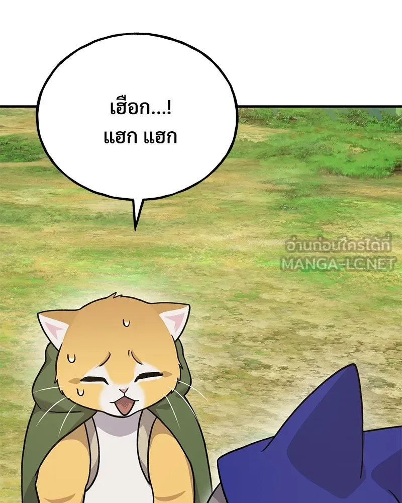 ปลูกผักพิชิตหอคอย ตอนที่ 36 รูปที่ 108