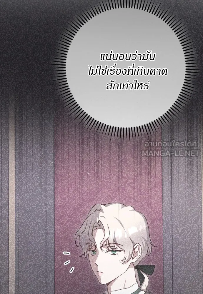 แด่ใจที่ไร้รัก ตอนที่ 13 รูปที่ 78