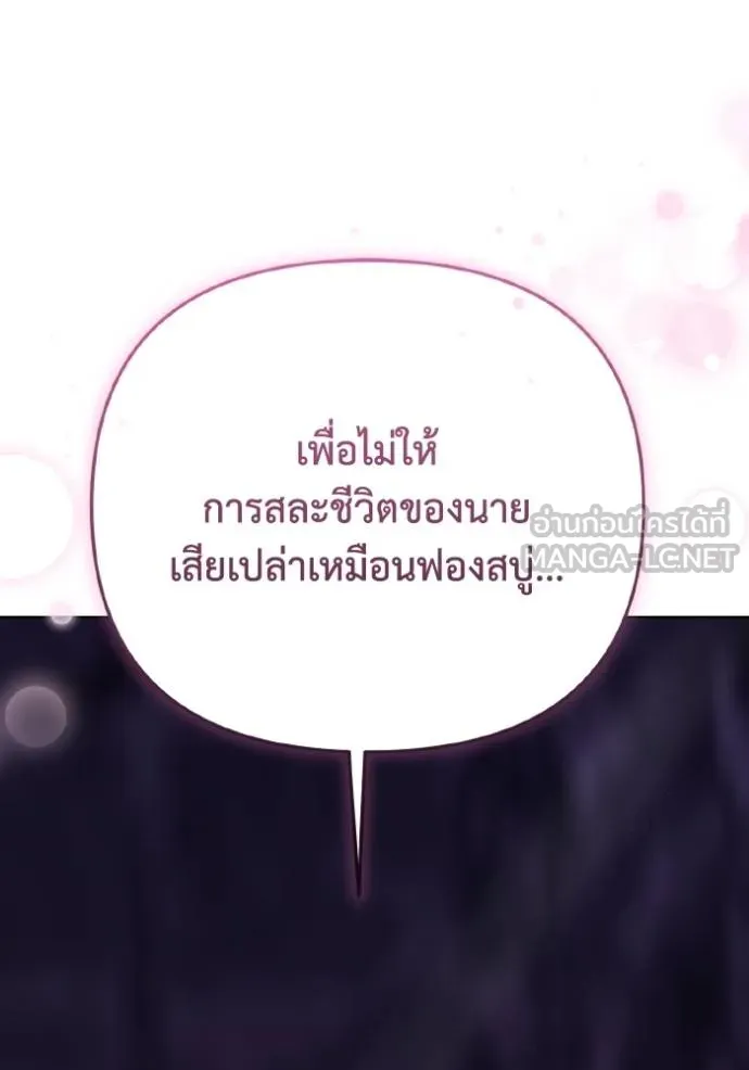 ราชินีจอมมาร ตอนที่ 17 รูปที่ 83