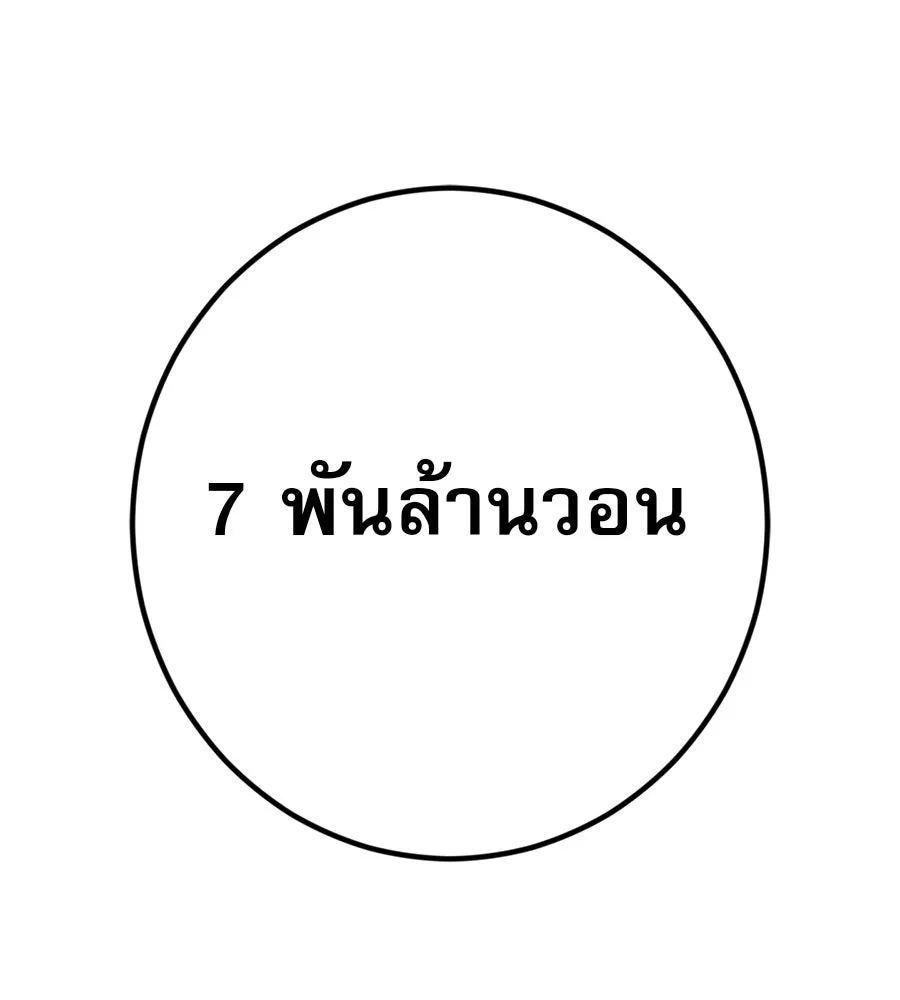 คอลเซ็นเตอร์เปลี่ยนชีวิต ตอนที่ 17 สตาร์ต รูปที่ 221