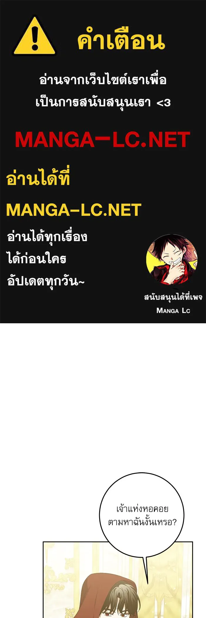 ครอบครัวตัวร้ายปล่อยฉันไปเถอะ ตอนที่ 25 รูปที่ 1