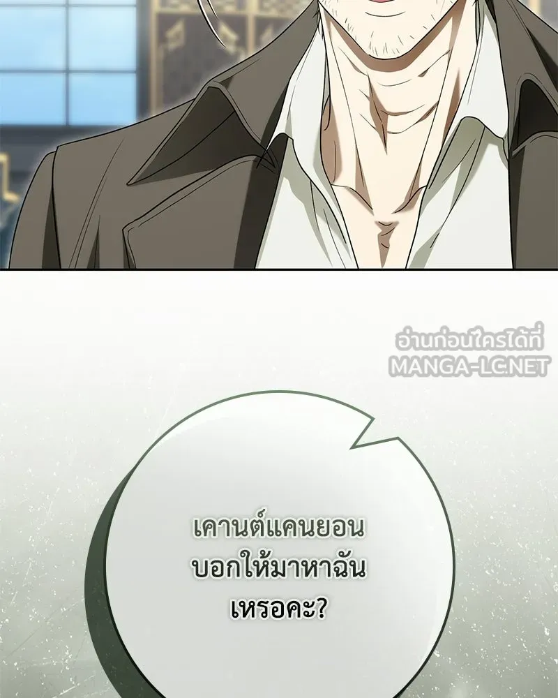ดัชเชสเชลย ตอนที่ 71 รูปที่ 54