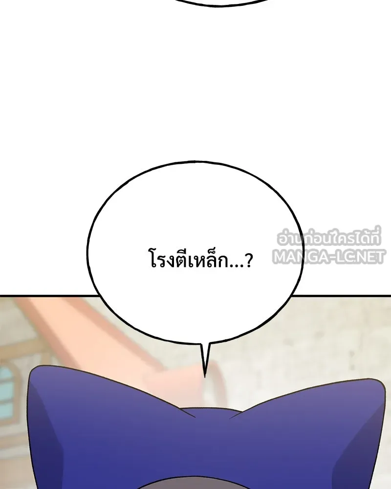 ปลูกผักพิชิตหอคอย ตอนที่ 26 รูปที่ 135