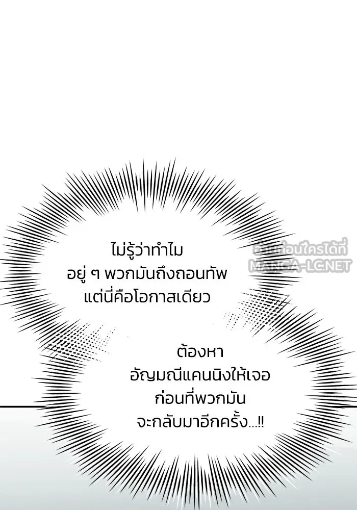 รักน้ำ รักปลา รักเธอนะ ตอนที่ 51 ปลาตามหาสมบัติ รูปที่ 63