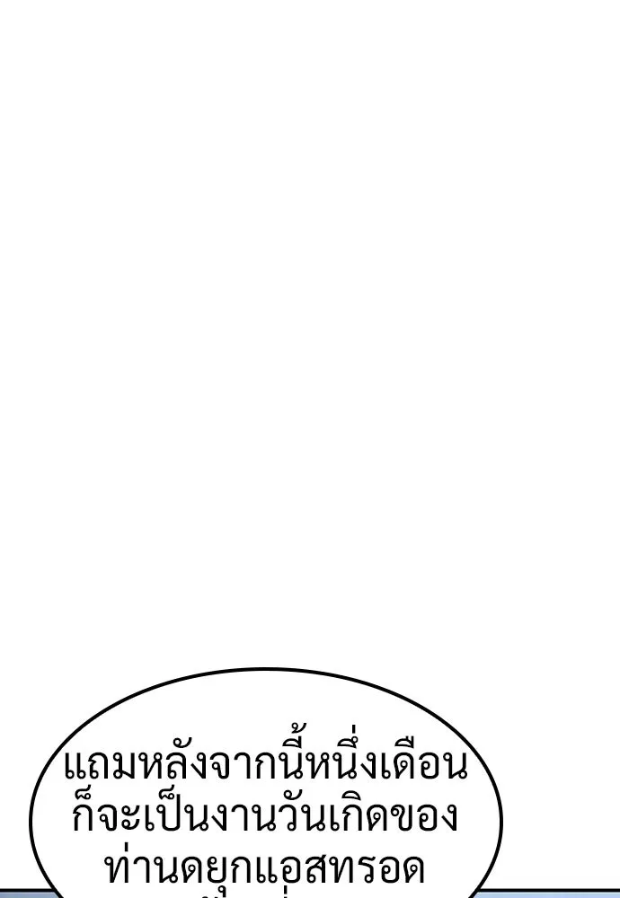 คลินิกสัตว์ต่างโลกของคิมโอจิน ตอนที่ 48 รูปที่ 58